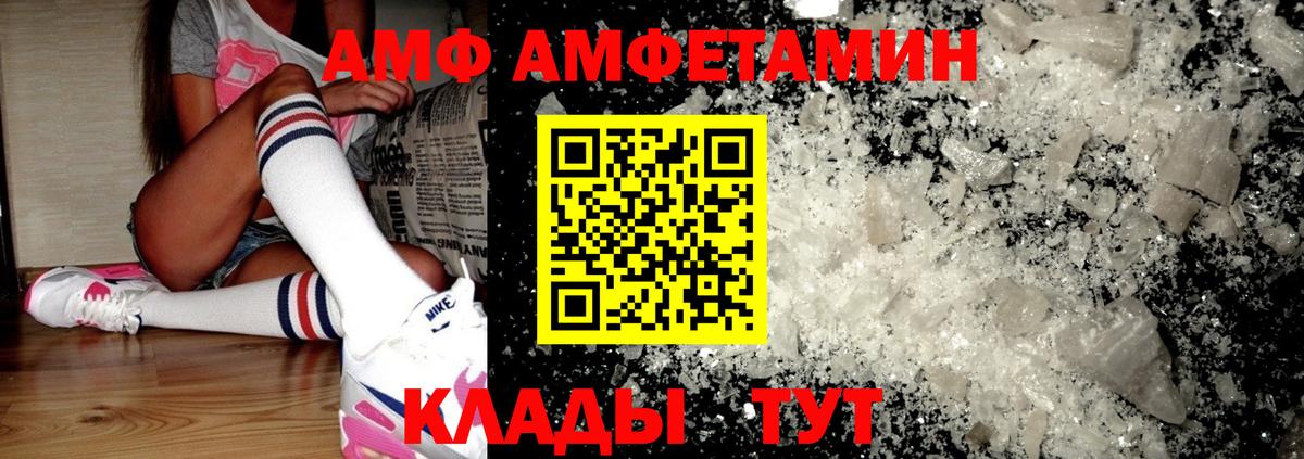 Реутов  АМФ 98%  нарко площадка официальный сайт  Amphetamine  Вход с VPN  АМФЕТАМИН 