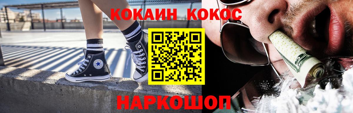 Cocaine Эквадор  Кокаин Fish Scale  Вход с VPN  КОКАИН  Реутов 