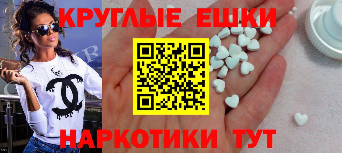 ЭКСТАЗИ TESLA  ЭКСТАЗИ  Реутов  Вход с VPN  Ecstasy 250 мг 