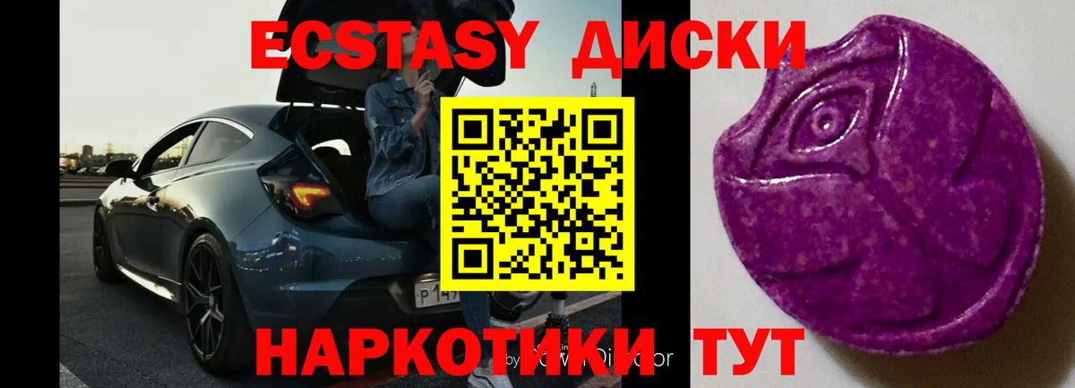 Ecstasy круглые Реутов