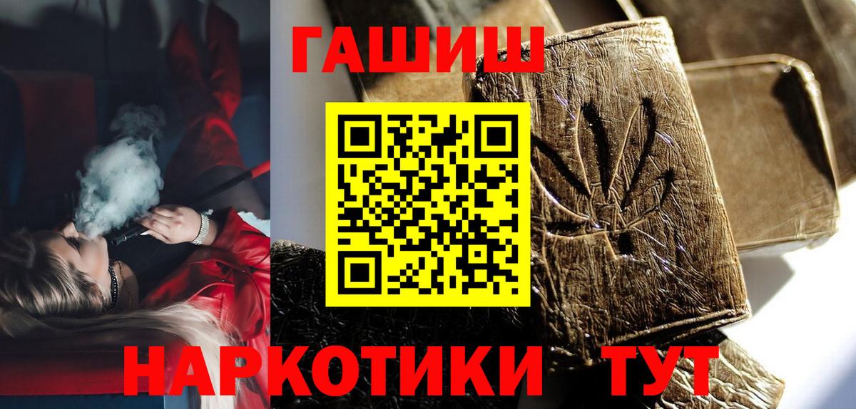 Гашиш Premium  Вход с VPN  Реутов  закладка  ГАШ ice o lator 