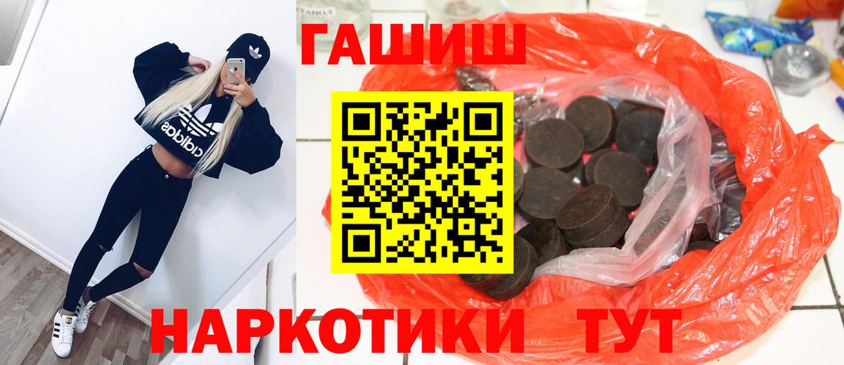 ГАШ хэш Реутов