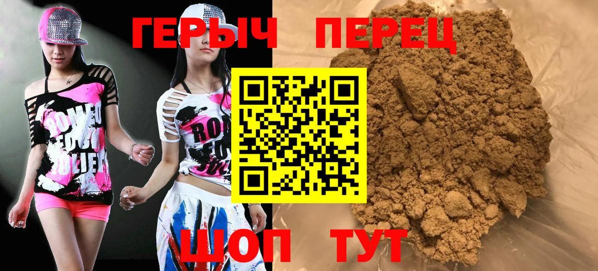 Реутов  Героин  Вход с VPN  Героин афганец 