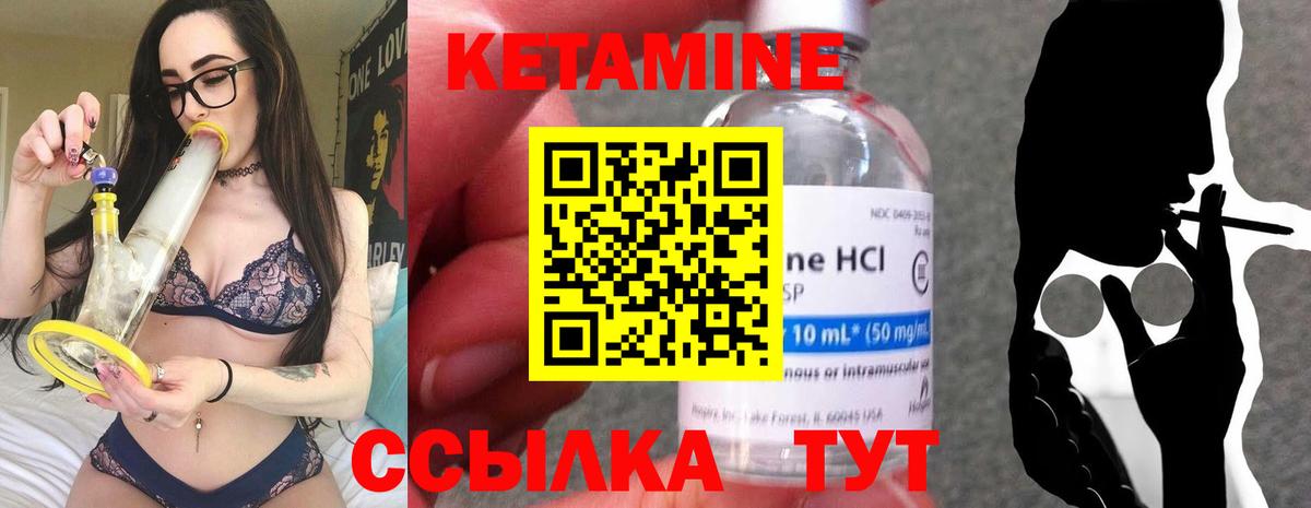 Реутов  КЕТАМИН VHQ  Вход с VPN 