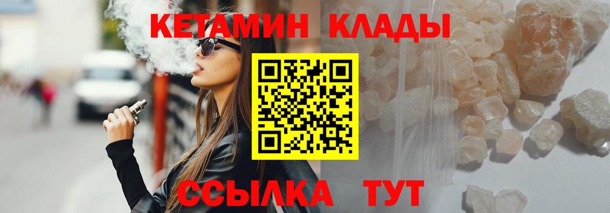 КЕТАМИН ketamine Реутов