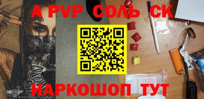 синтетический гашиш Пугачёв