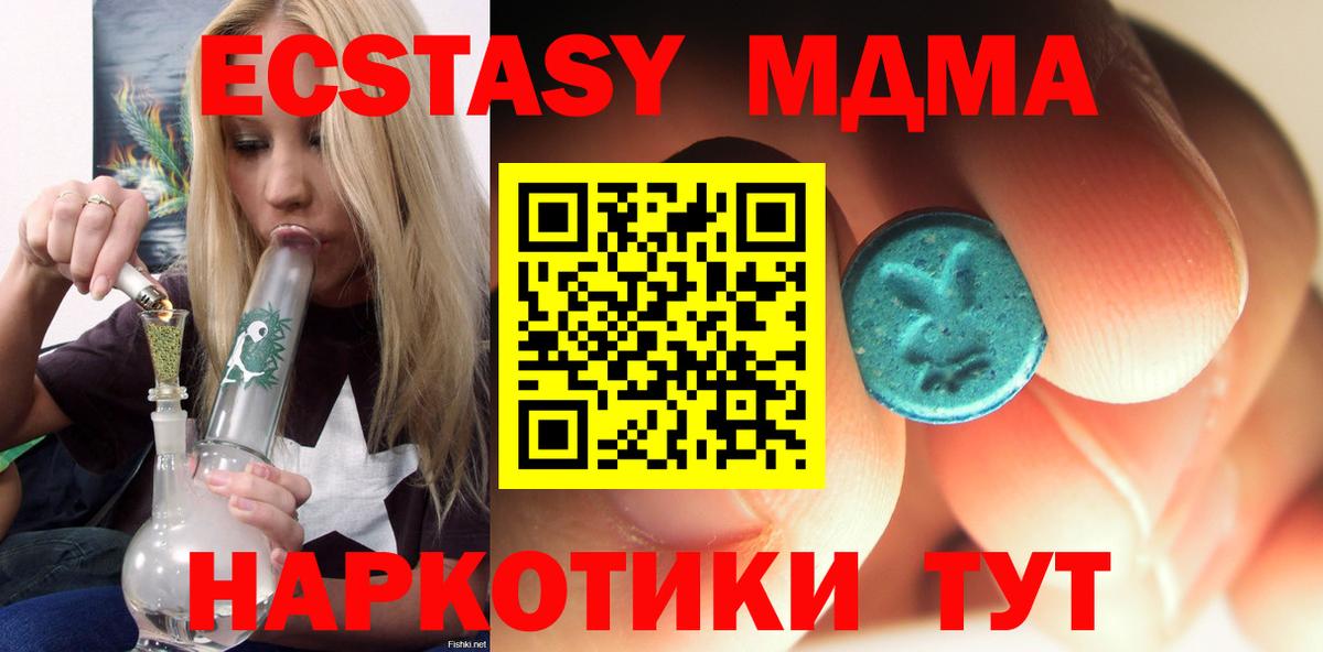 MDMA кристаллы  МДМА  MDMA VHQ  Реутов  Вход с VPN 