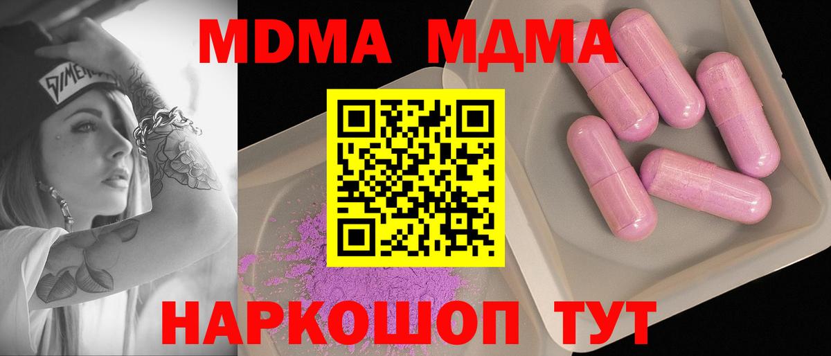 МДМА crystal Реутов