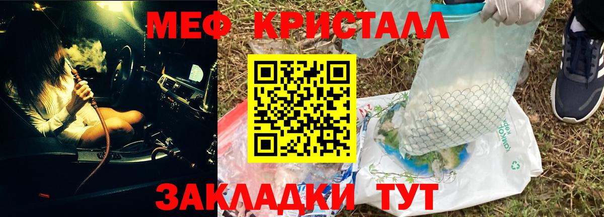 Меф мука Реутов
