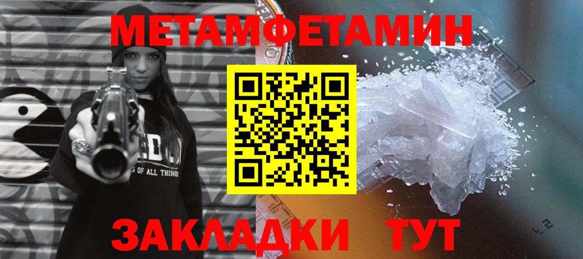 Метамфетамин  Первитин Декстрометамфетамин 99.9%  Вход с VPN  Реутов  Первитин Декстрометамфетамин 99.9% 