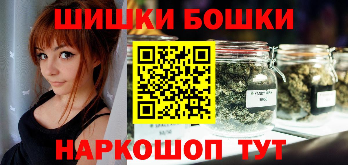 Бошки Шишки ГИДРОПОН  Канабис Ganja  Реутов  Вход с VPN  Шишки марихуана MAZAR 